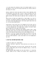 근현대일본정치사))교재 1장에서 8장까지를 공부하면서 1840년 아편전쟁에서부터 1945년의 아시아태평양전쟁이 끝날 때까지 발생했던 중요한 사건들을 먼저 메모하세요 외-5