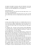 근현대일본정치사))교재 1장에서 8장까지를 공부하면서 1840년 아편전쟁에서부터 1945년의 아시아태평양전쟁이 끝날 때까지 발생했던 중요한 사건들을 먼저 메모하세요 외-8