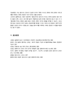근현대일본정치사))교재 1장에서 8장까지를 공부하면서 1840년 아편전쟁에서부터 1945년의 아시아태평양전쟁이 끝날 때까지 발생했던 중요한 사건들을 먼저 메모하세요 외-9