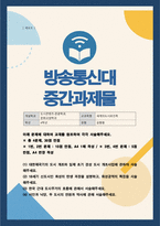 세계의도시와건축)) 대한제국기의 도시 개조와 일제 초기 경성 도시 개조사업에 관하여 서술해주세요 외-1