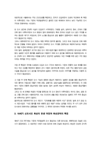 세계의도시와건축)) 대한제국기의 도시 개조와 일제 초기 경성 도시 개조사업에 관하여 서술해주세요 외-4