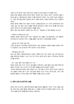 세계의도시와건축)) 대한제국기의 도시 개조와 일제 초기 경성 도시 개조사업에 관하여 서술해주세요 외-5