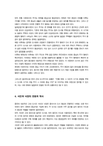 세계의도시와건축)) 대한제국기의 도시 개조와 일제 초기 경성 도시 개조사업에 관하여 서술해주세요 외-6
