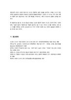 세계의도시와건축)) 대한제국기의 도시 개조와 일제 초기 경성 도시 개조사업에 관하여 서술해주세요 외-8