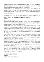 천경해운 해외영업팀 (2026 신입) 자기소개서와 면접자료-2