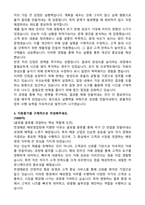 천경해운 해외영업팀 (2026 신입) 자기소개서와 면접자료-3