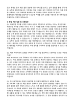 천경해운 해외영업팀 (2026 신입) 자기소개서와 면접자료-4
