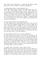 천경해운 해외영업팀 (2026 신입) 자기소개서와 면접자료-5