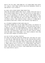 천경해운 해외영업팀 (2026 신입) 자기소개서와 면접자료-6