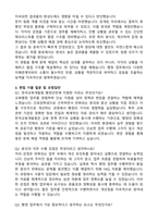 한국교육개발원 행정인턴 (2025 합격) 자기소개서와 면접자료-2