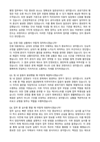 한국교육개발원 행정인턴 (2025 합격) 자기소개서와 면접자료-3