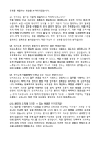 한국교육개발원 행정인턴 (2025 합격) 자기소개서와 면접자료-4