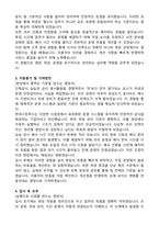 현대그린푸드 영양사 [2025 서류합격] 자기소개서-2