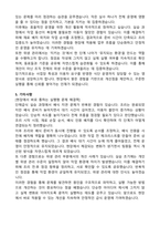현대그린푸드 영양사 [2025 서류합격] 자기소개서-3