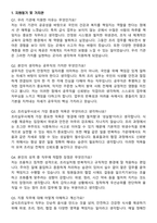 [강력추천] 소방공무원 최신 면접 100선 + 합격 후기포함-5