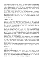 [실제 2025 합격] 검시관 자기소개서 & 직무수행계획서-3