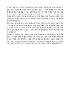 [실제 2025 합격] 검시관 자기소개서 & 직무수행계획서-4