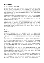 [실제 2025 합격] 검시관 자기소개서 & 직무수행계획서-5