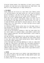 [실제 2025 합격] 검시관 자기소개서 & 직무수행계획서-6