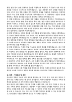 [실제 2025 합격] 검시관 자기소개서 & 직무수행계획서-7