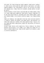 [실제 2025 합격] 검시관 자기소개서 & 직무수행계획서-8