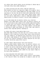 [한동대학교 자소서] 일반행정 (2026년 정규직) 자기소개서와 면접자료-3