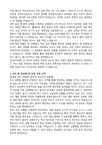 [합격 자소서] 검시조사관 자기소개서(검시조사관 포부, 검시조사관 지원동기, 검시조사관 앞으로의 계획 등)-2