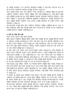 [합격 자소서] 검시조사관 자기소개서(검시조사관 포부, 검시조사관 지원동기, 검시조사관 앞으로의 계획 등)-4