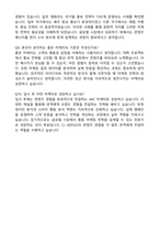 2025 CJ 4DPLEX - IMC 마케팅 자기소개서와 면접자료-5