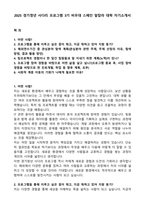 2025 경기청년 사다리 프로그램 3기 비우대 스페인 알칼라 대학 자기소개서-1