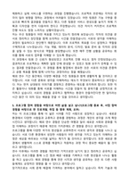 2025 경기청년 사다리 프로그램 3기 비우대 스페인 알칼라 대학 자기소개서-3