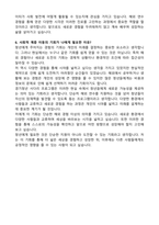 2025 경기청년 사다리 프로그램 3기 비우대 스페인 알칼라 대학 자기소개서-4