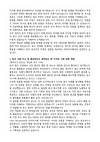 2025 제일기획 3급 신입사원 데이터기획직 자기소개서와 면접자료-2