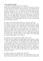 2025 제일기획 3급 신입사원 데이터기획직 자기소개서와 면접자료-3