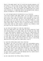 2025 제일기획 3급 신입사원 데이터기획직 자기소개서와 면접자료-4