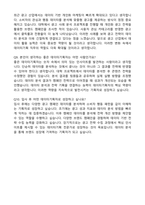 2025 제일기획 3급 신입사원 데이터기획직 자기소개서와 면접자료-5