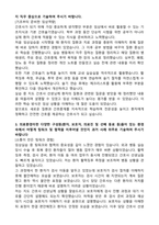 2026 고려대학교구로병원 신규간호사 [서류합격] 자기소개서와 후기-2