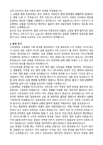 2026 고려대학교구로병원 신규간호사 [서류합격] 자기소개서와 후기-3