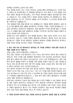 2026 삼성증권 경영지원(상반기 3급 신입) 자기소개서와 면접자료-2