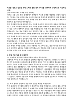 2026 삼성증권 경영지원(상반기 3급 신입) 자기소개서와 면접자료-3