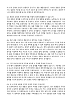 2026 삼성증권 경영지원(상반기 3급 신입) 자기소개서와 면접자료-4