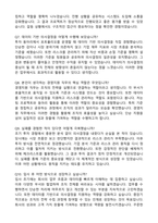 2026 삼성증권 경영지원(상반기 3급 신입) 자기소개서와 면접자료-5