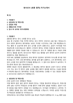 방사선사 [최종 합격] 자기소개서-1