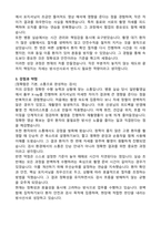 방사선사 [최종 합격] 자기소개서-2