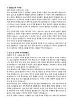 방사선사 [최종 합격] 자기소개서-3