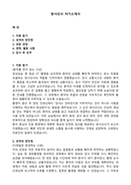 방사선사 자기소개서-1