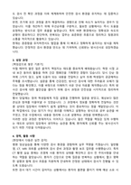 방사선사 자기소개서-2