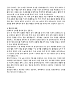 방사선사 자기소개서-3