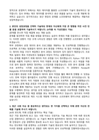 삼성전자 DS부문 [글로벌 제조&인프라 총괄] SW개발 (2026년 대학생 인턴) 자기소개서와 면접자료-2