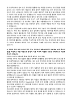 삼성전자 DS부문 [글로벌 제조&인프라 총괄] SW개발 (2026년 대학생 인턴) 자기소개서와 면접자료-3